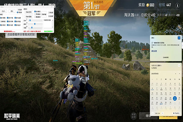CF直播抽奖辅助软件效果